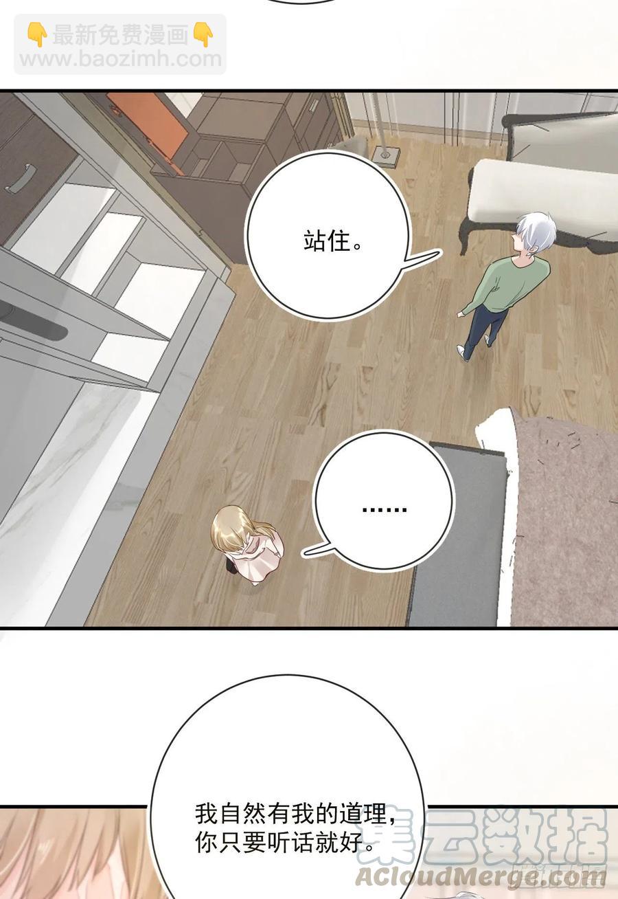 第30话 分歧-第30话