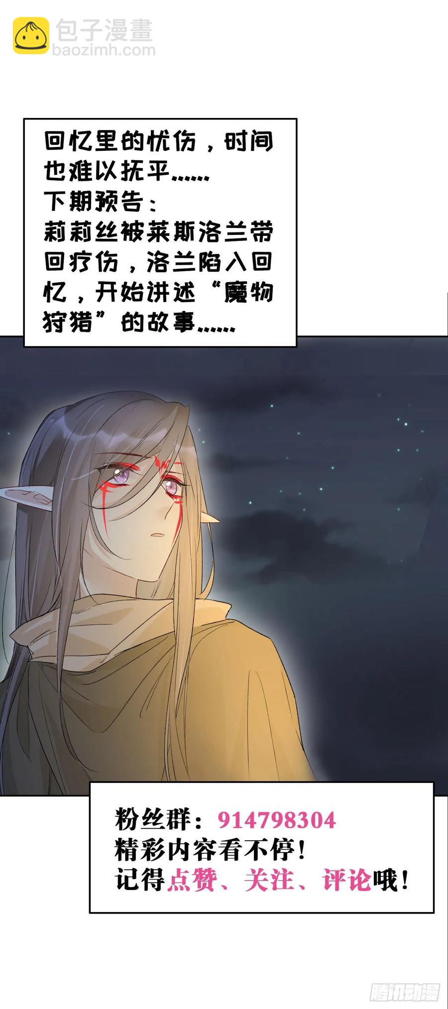 第32话 你的身份-第32话