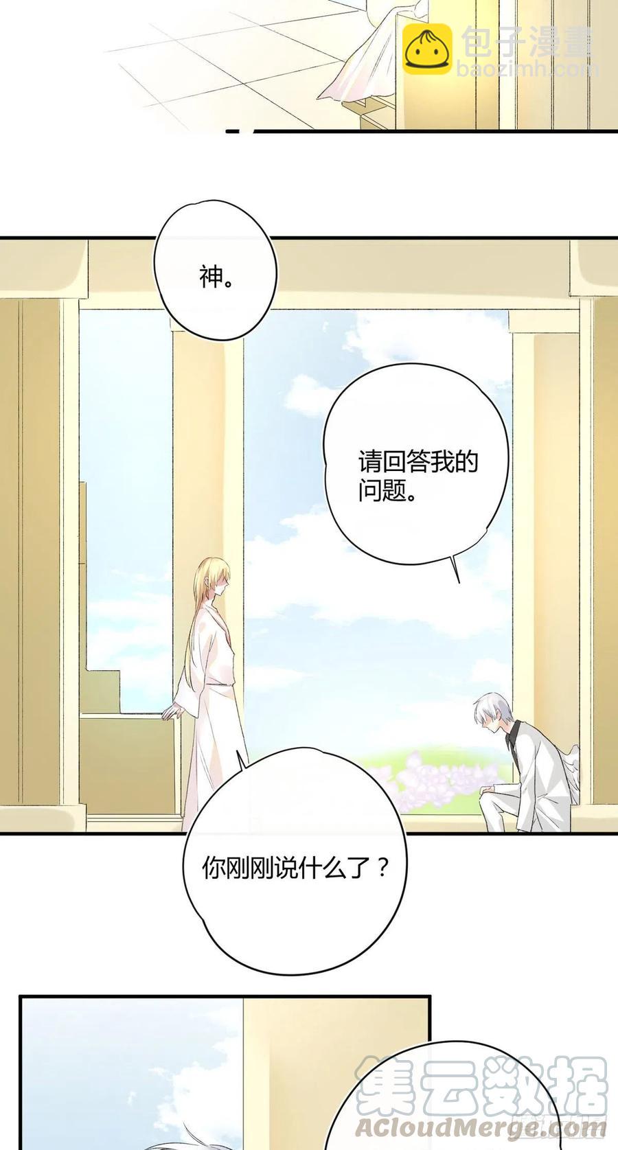 第36话 失控-第36话