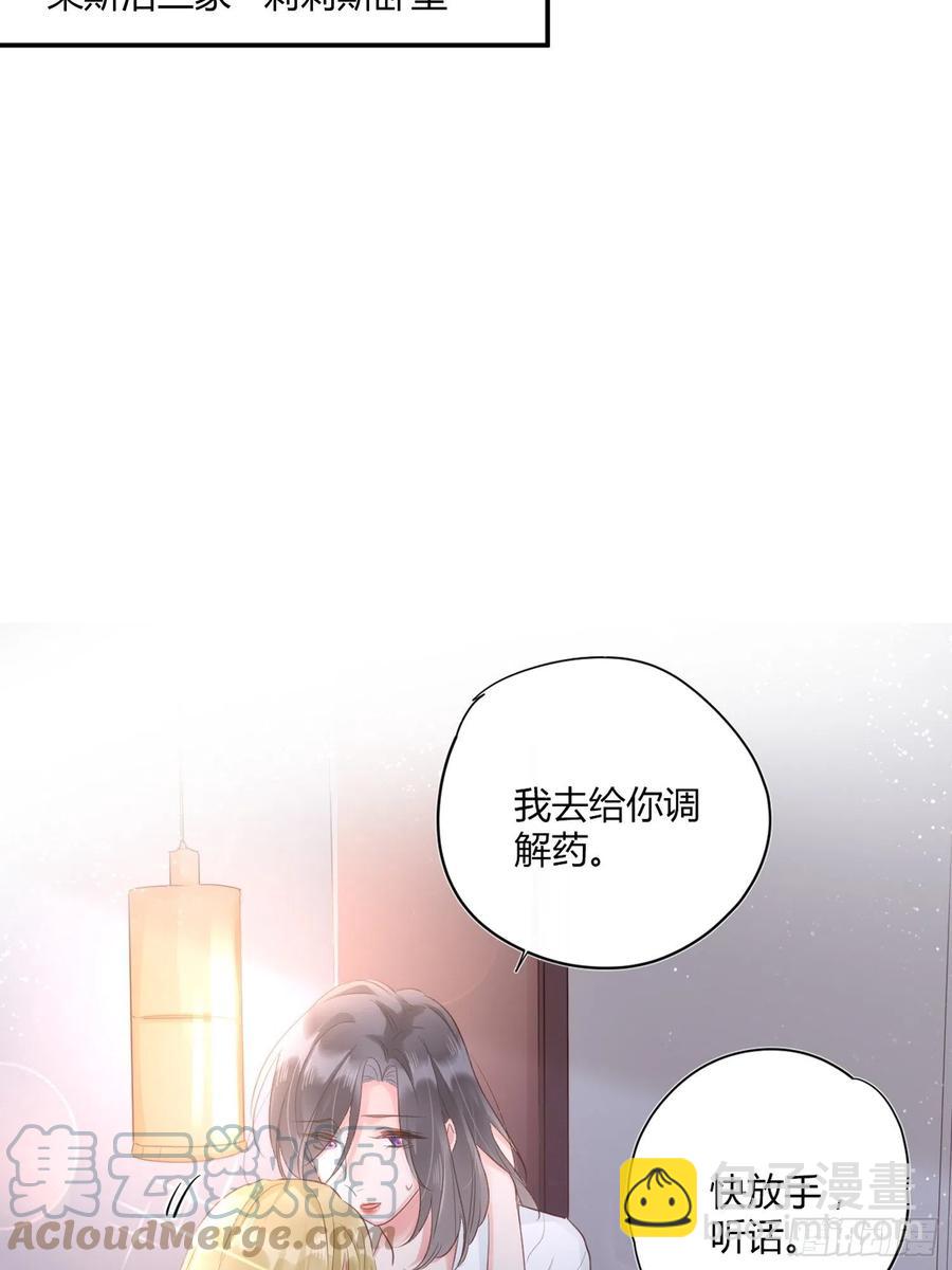 第46话：花期已至-第46话