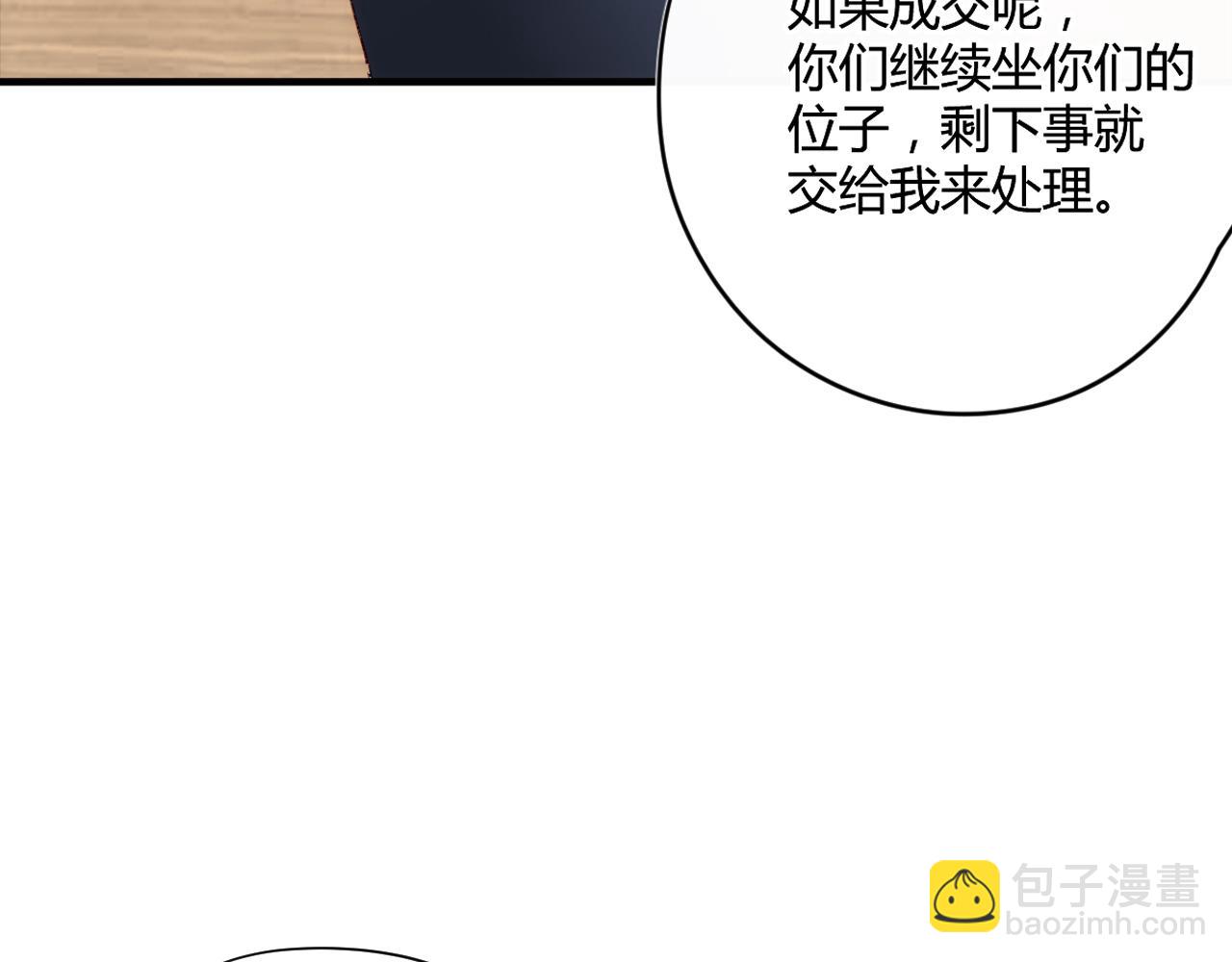 第52话：别碰我的人(1/2)-第52话