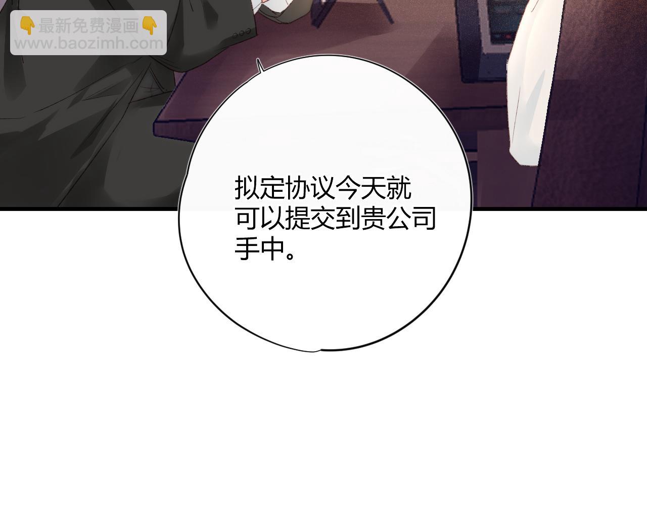 第52话：别碰我的人(1/2)-第52话