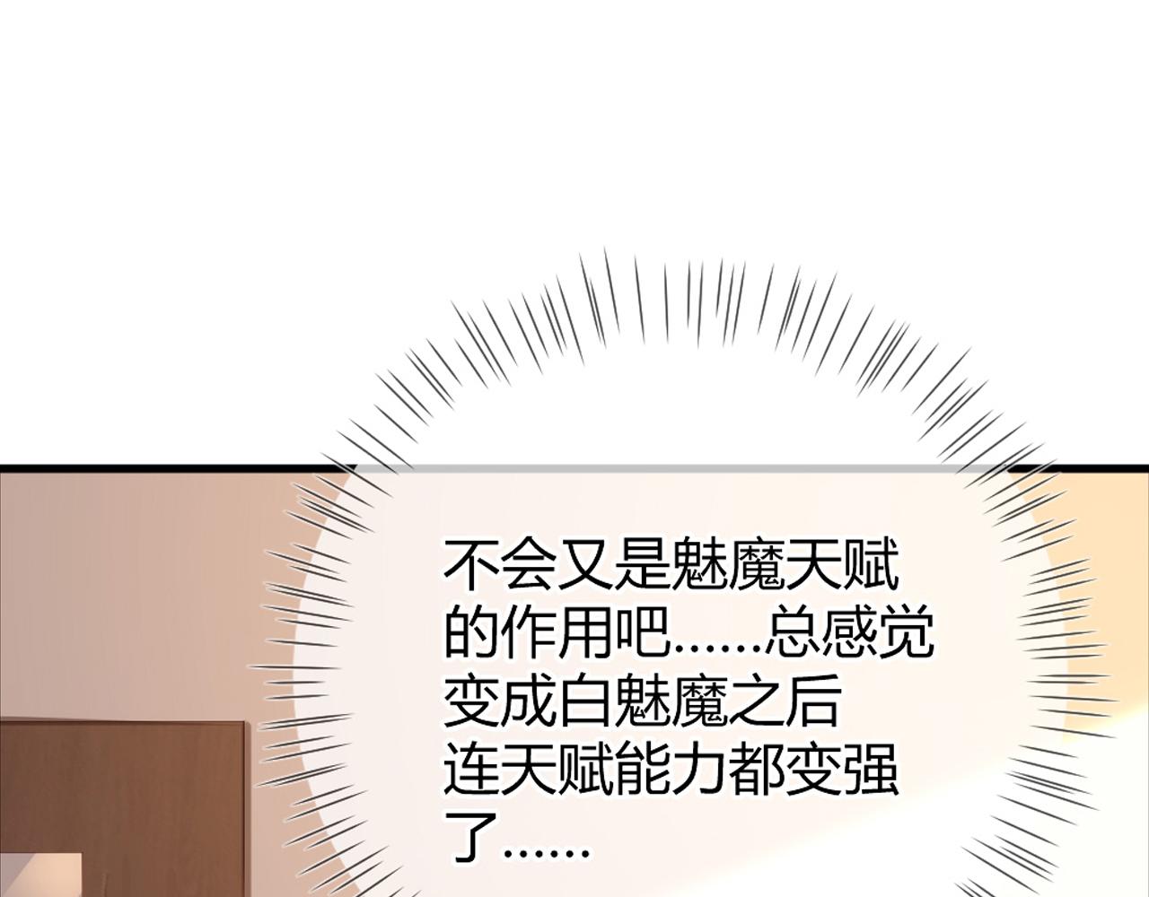 第52话：别碰我的人(1/2)-第52话