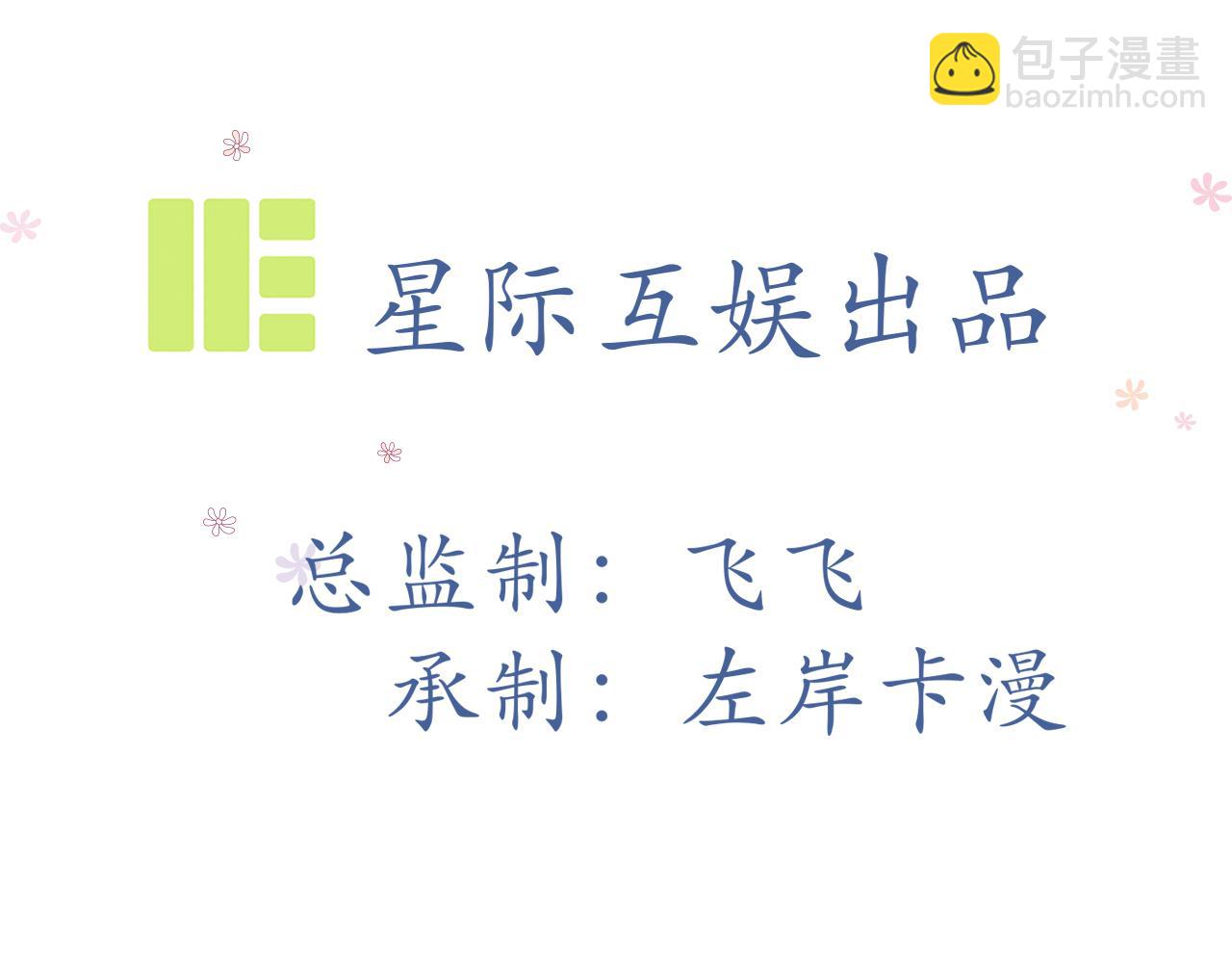 第54话：使命(1/2)-第54话