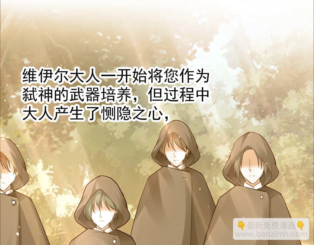 第54话：使命(1/2)-第54话