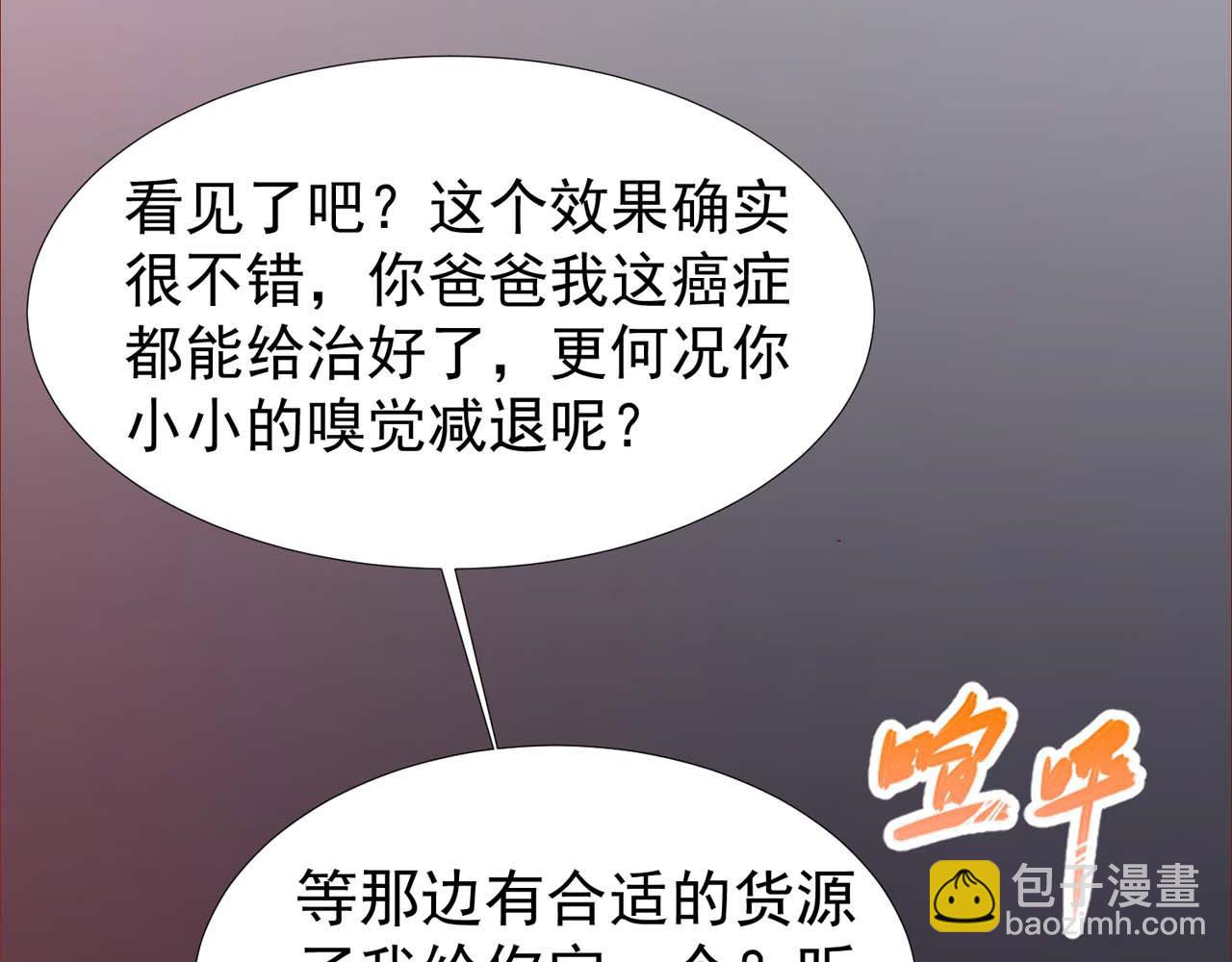 第58话：荒诞童话(1/3)-第60话