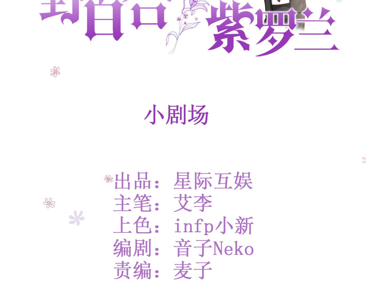 小剧场&middot;新年第一吻-第62话