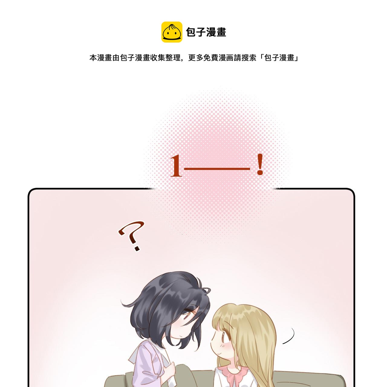 小剧场&middot;新年第一吻-第62话