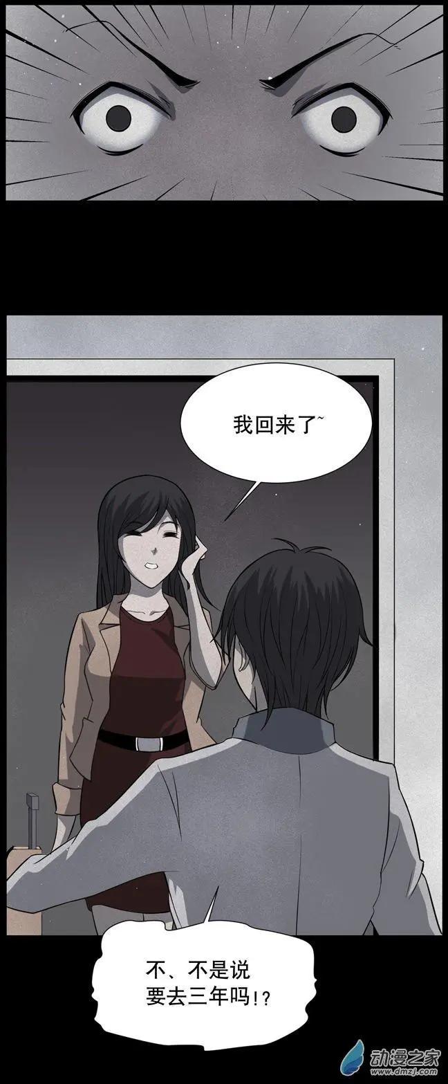 夜伴尖叫 - 第02回 - 4