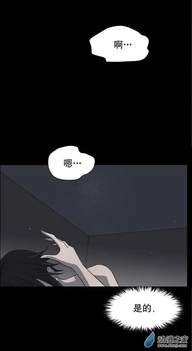 夜伴尖叫 - 第02回 - 6