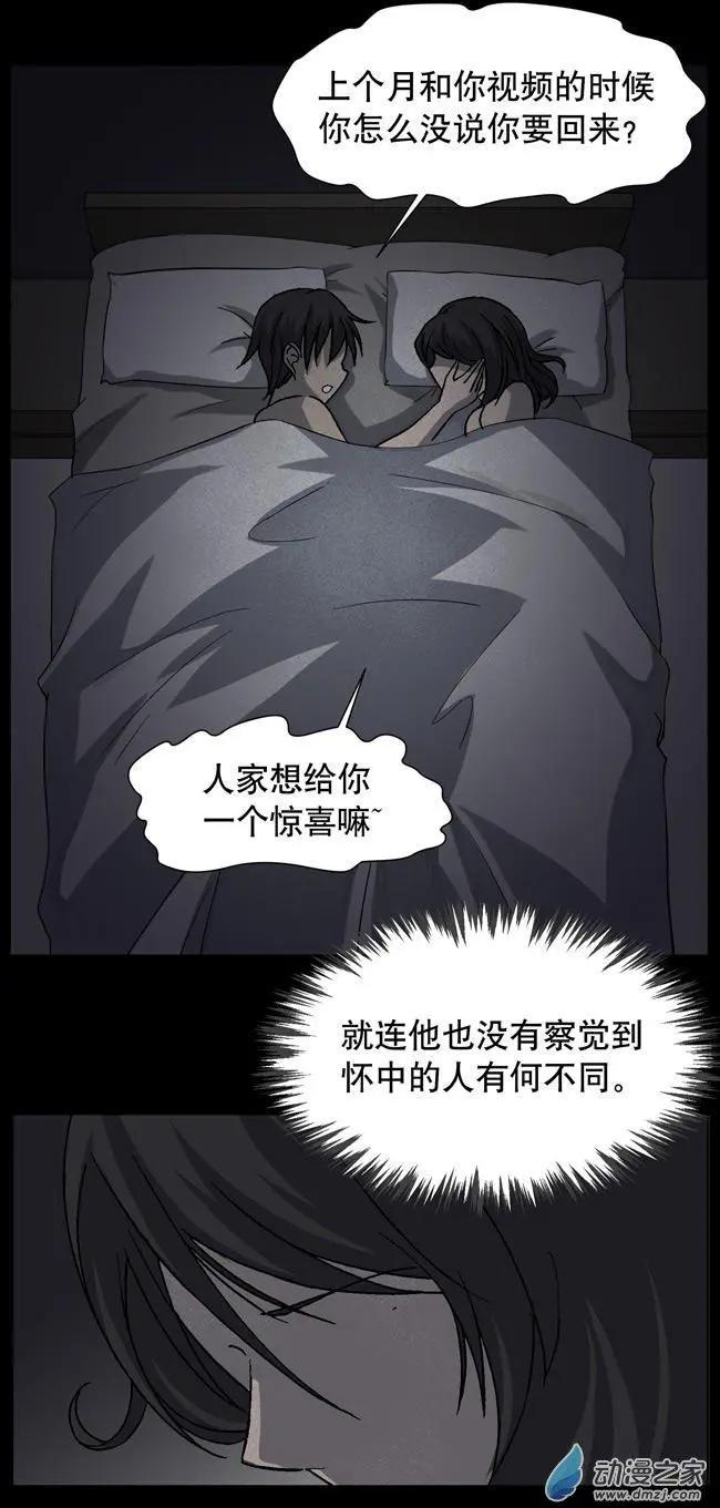 夜伴尖叫 - 第02回 - 2
