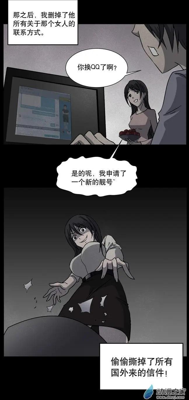 夜伴尖叫 - 第02回 - 4