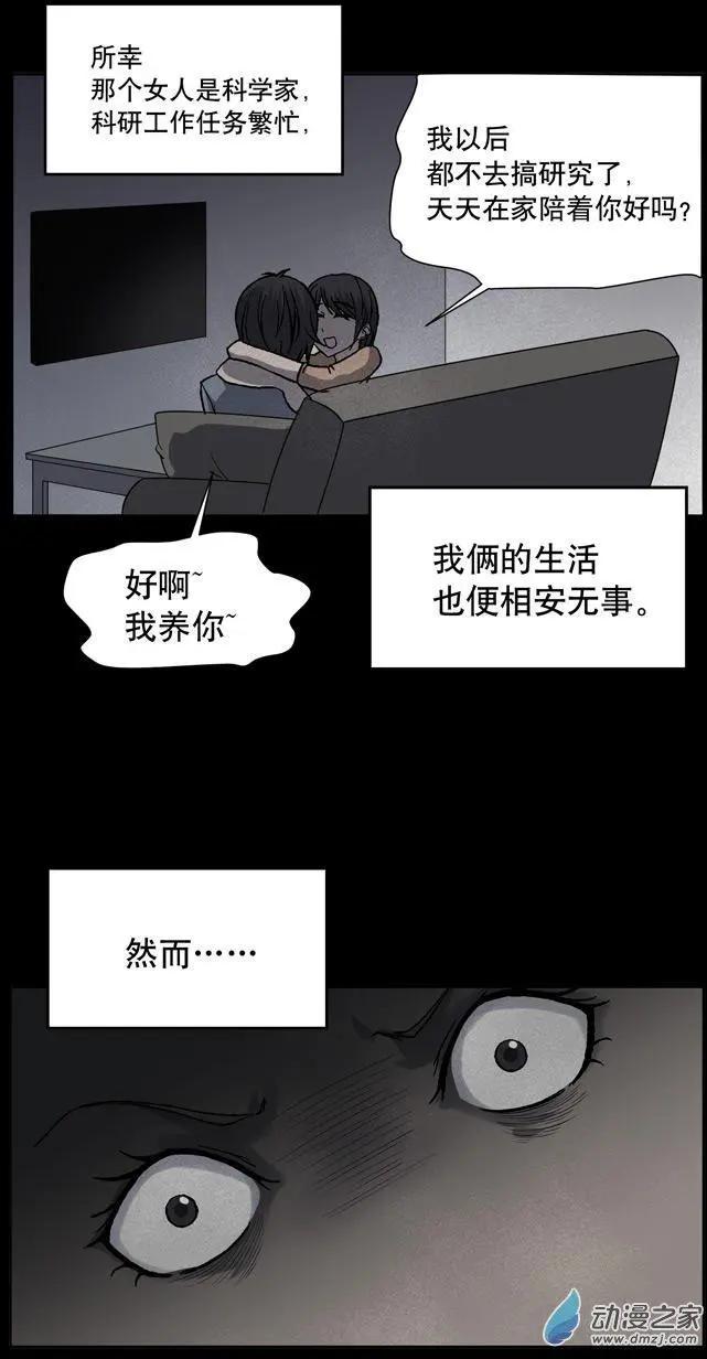 夜伴尖叫 - 第02回 - 5
