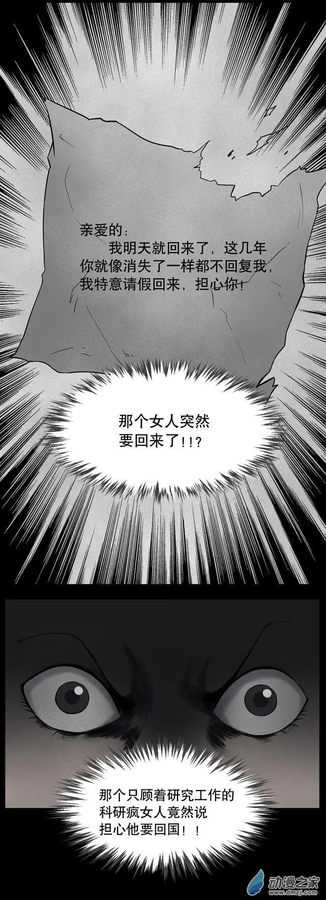 夜伴尖叫 - 第02回 - 6