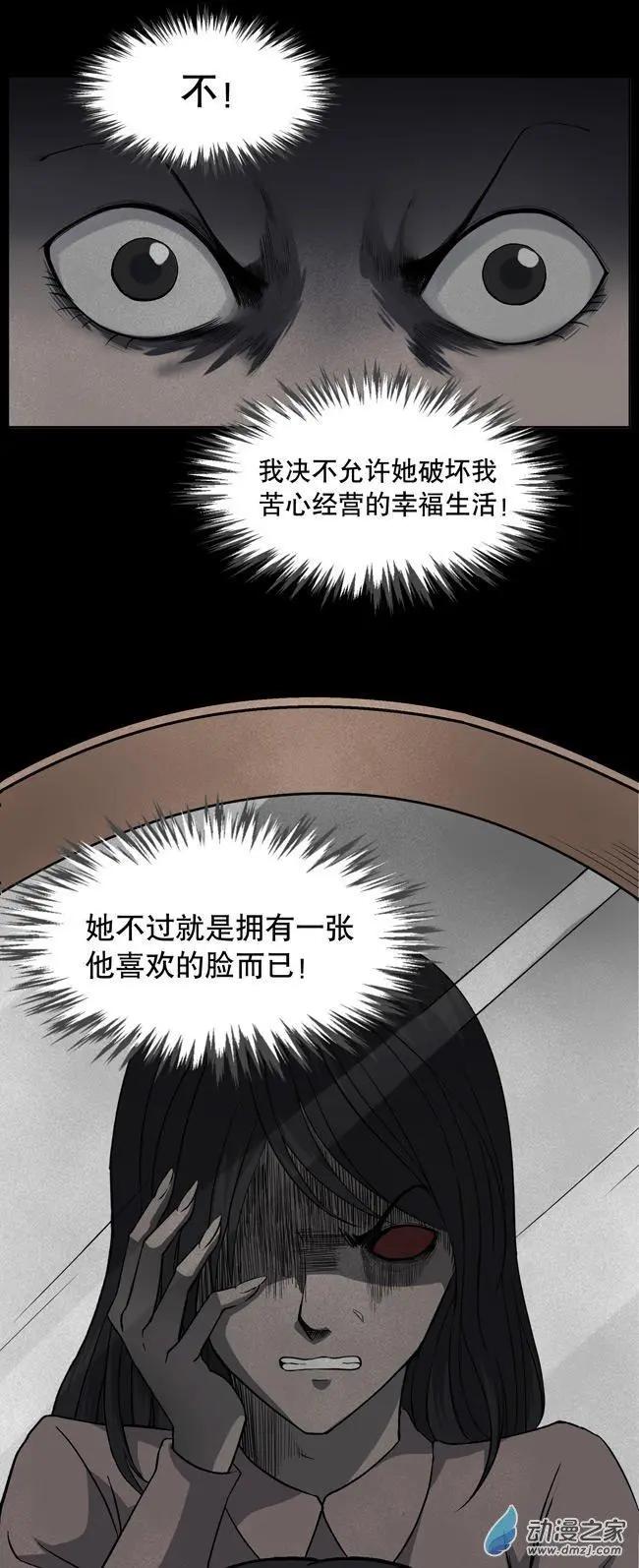 夜伴尖叫 - 第02回 - 1