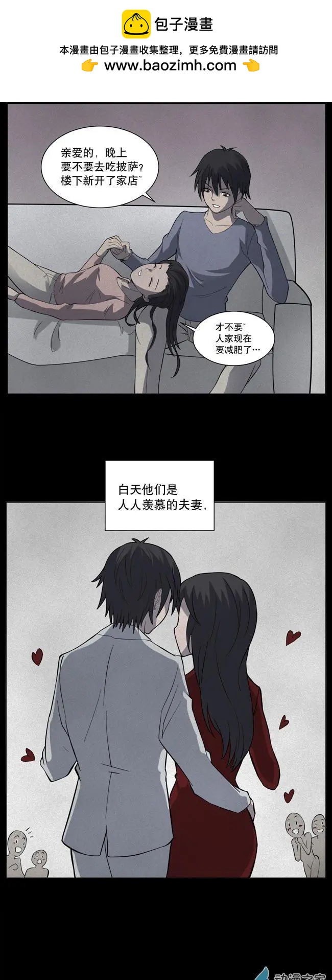 夜伴尖叫 - 第02回 - 2