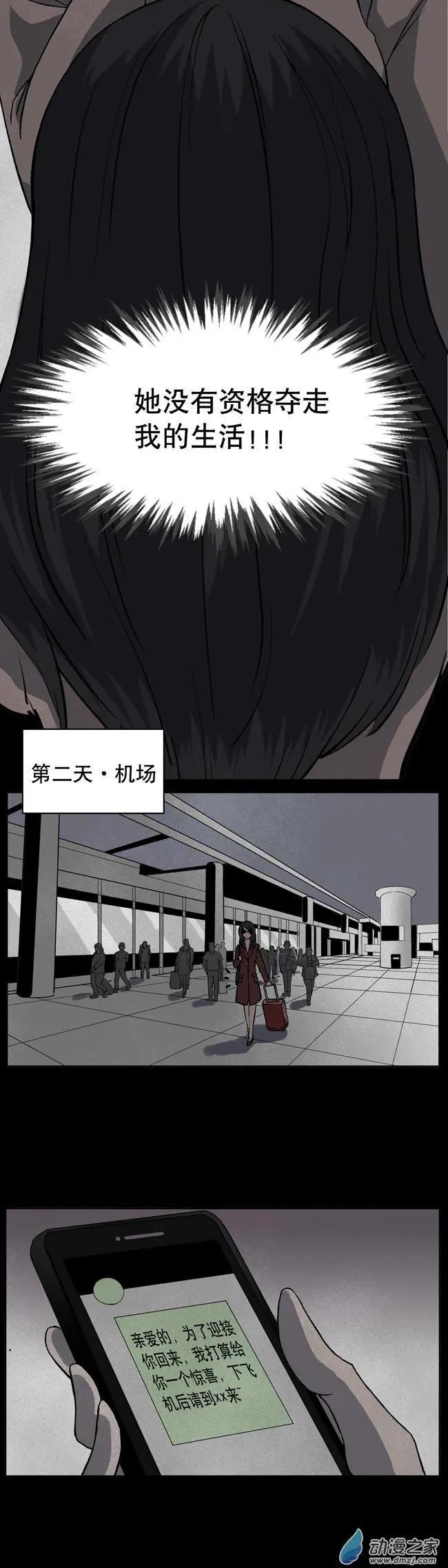 夜伴尖叫 - 第02回 - 2