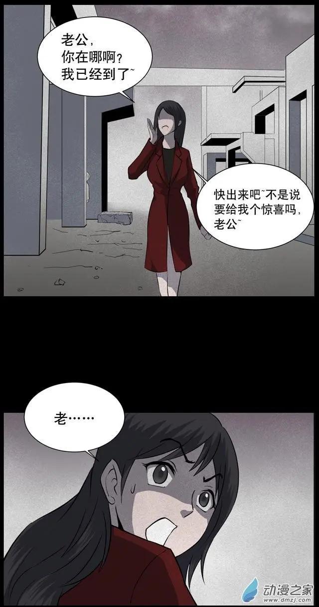夜伴尖叫 - 第02回 - 4