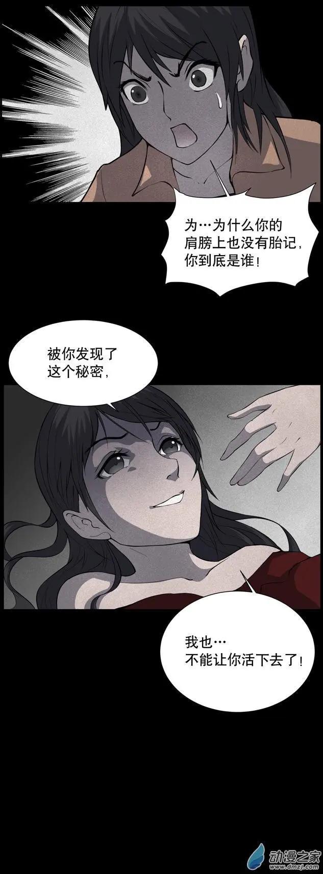 夜伴尖叫 - 第02回 - 1