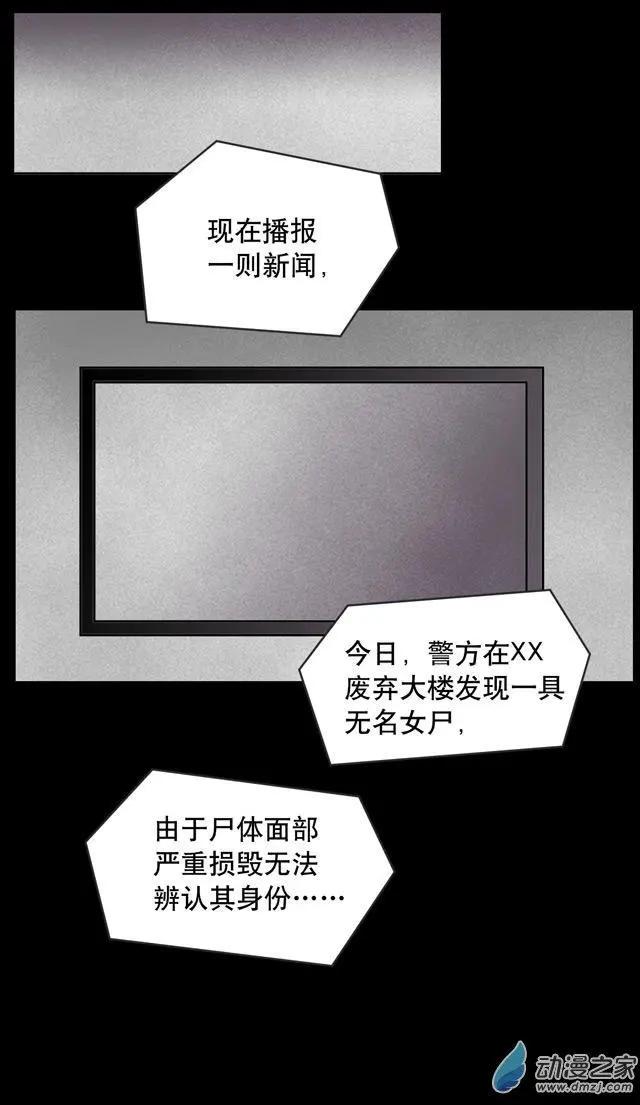 夜伴尖叫 - 第02回 - 3