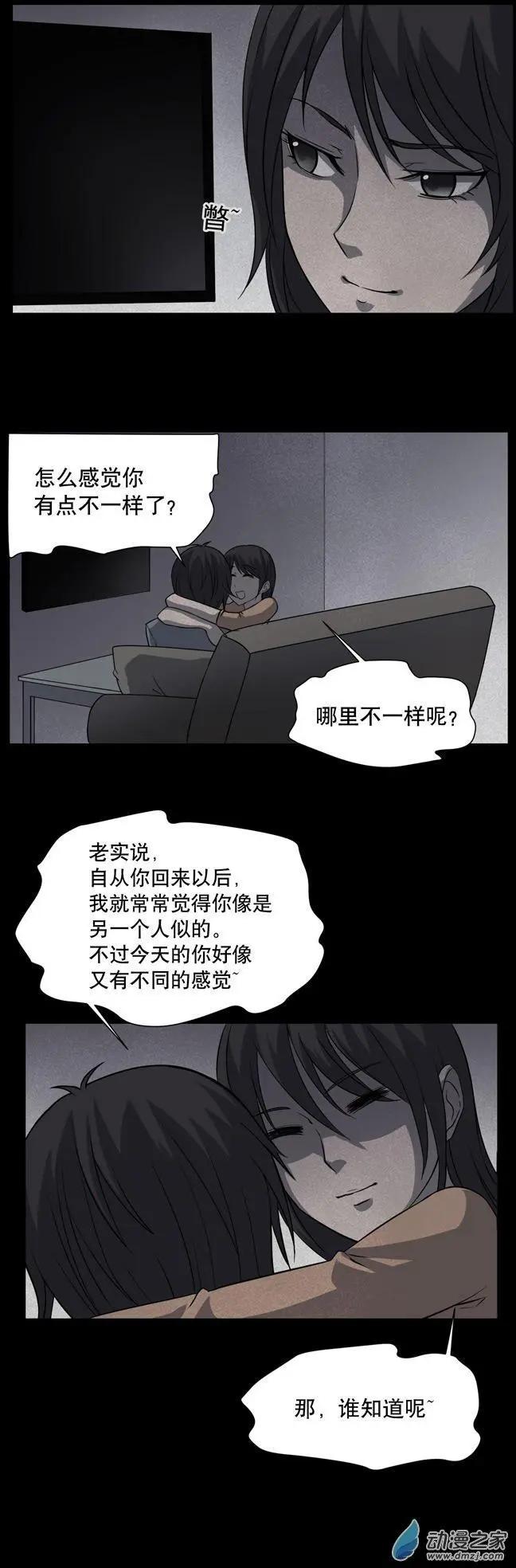 夜伴尖叫 - 第02回 - 4
