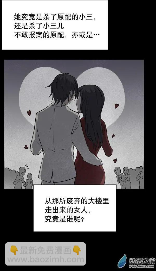 夜伴尖叫 - 第02回 - 5