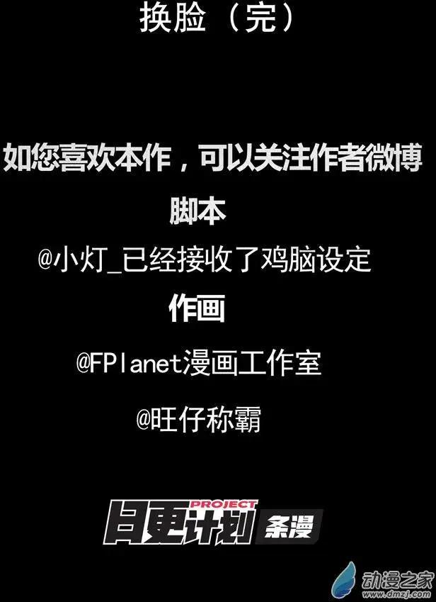 夜伴尖叫 - 第02回 - 6