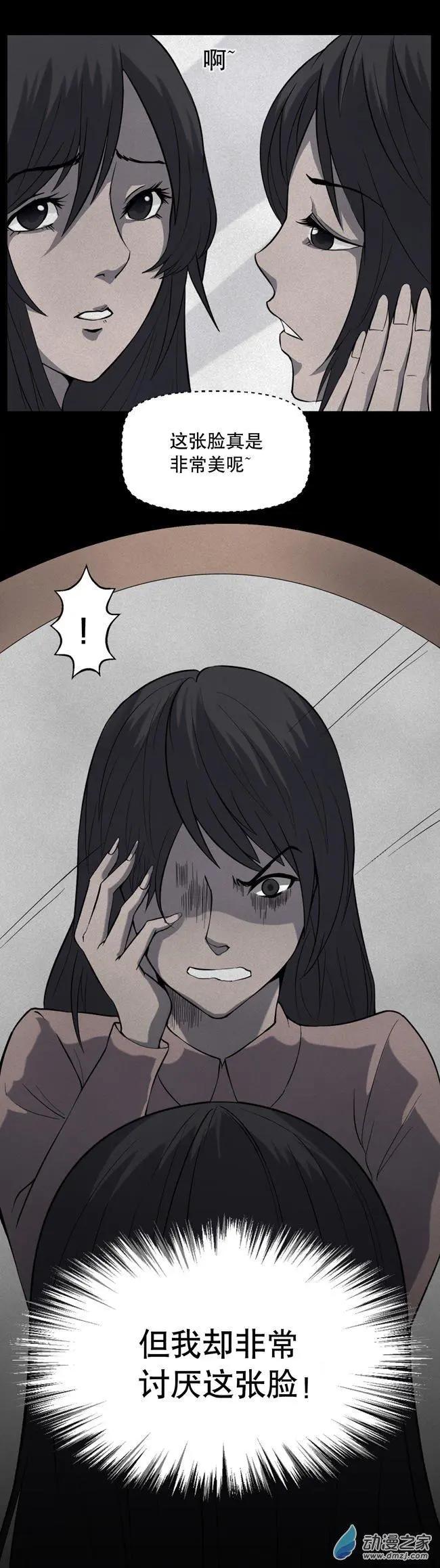 夜伴尖叫 - 第02回 - 4