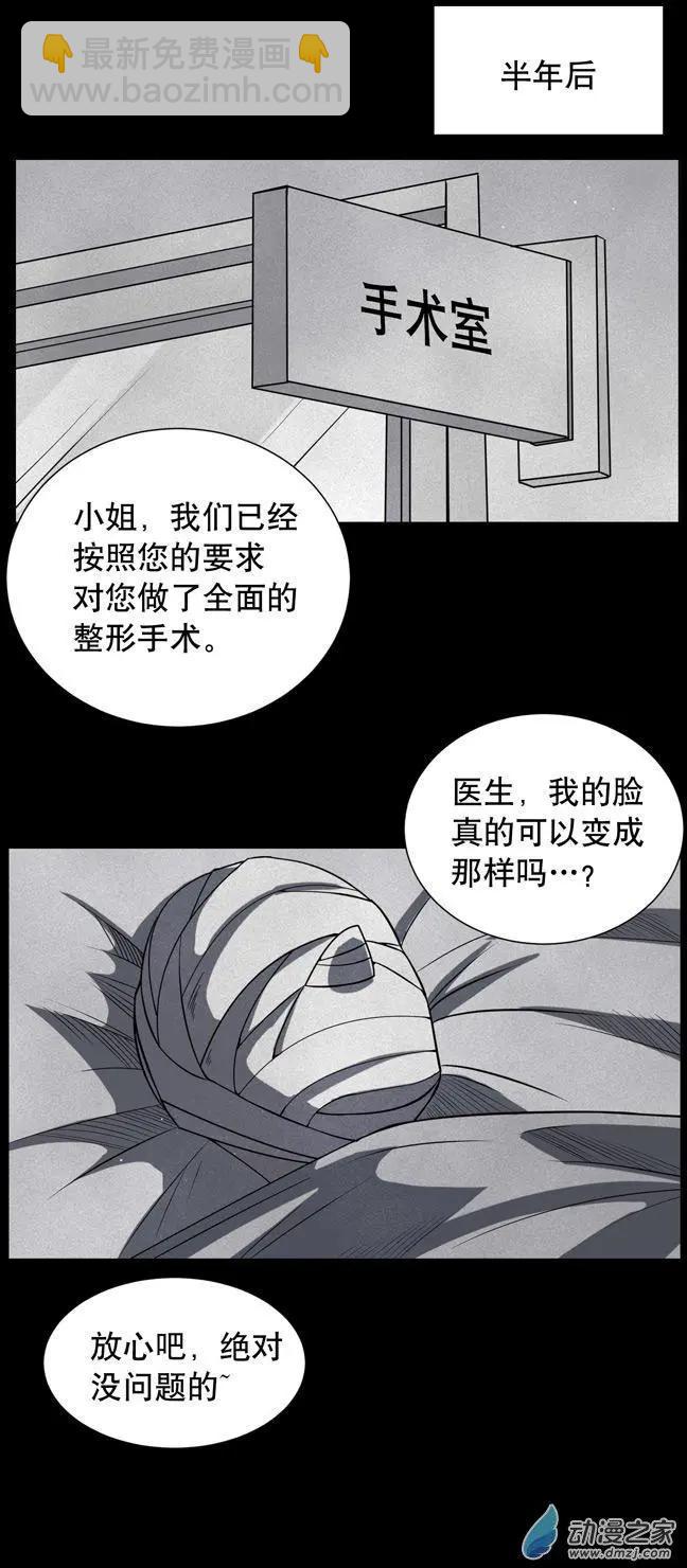 夜伴尖叫 - 第02回 - 1