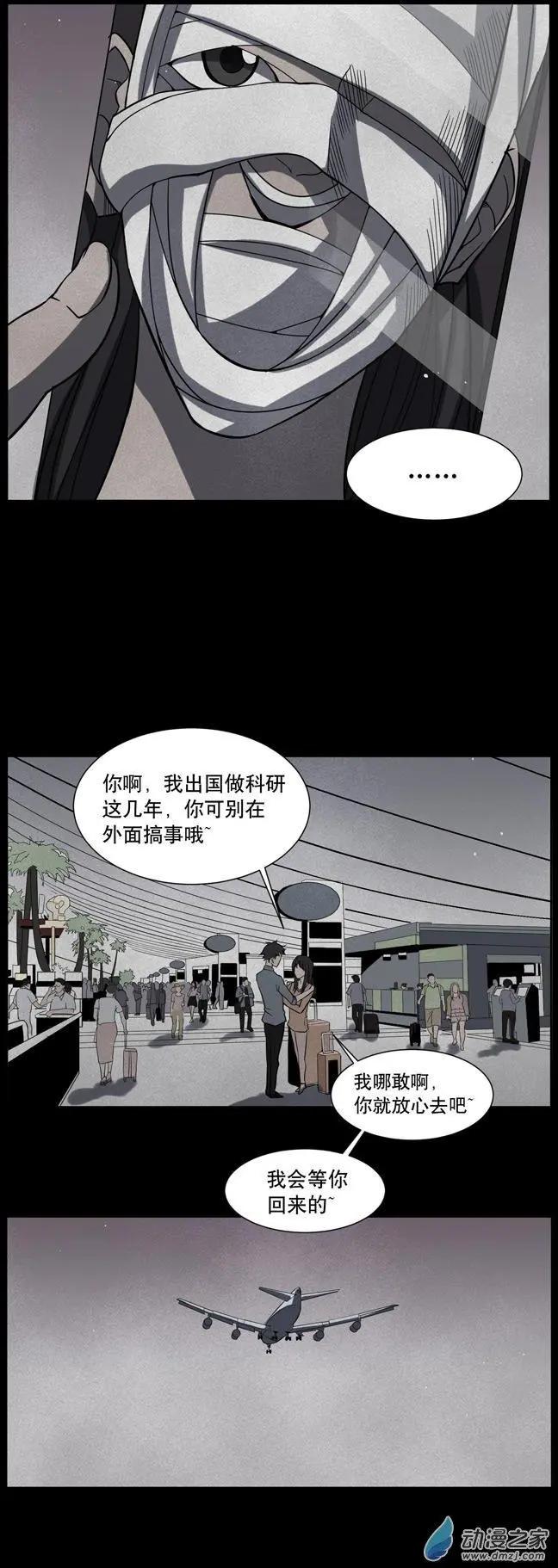 夜伴尖叫 - 第02回 - 2