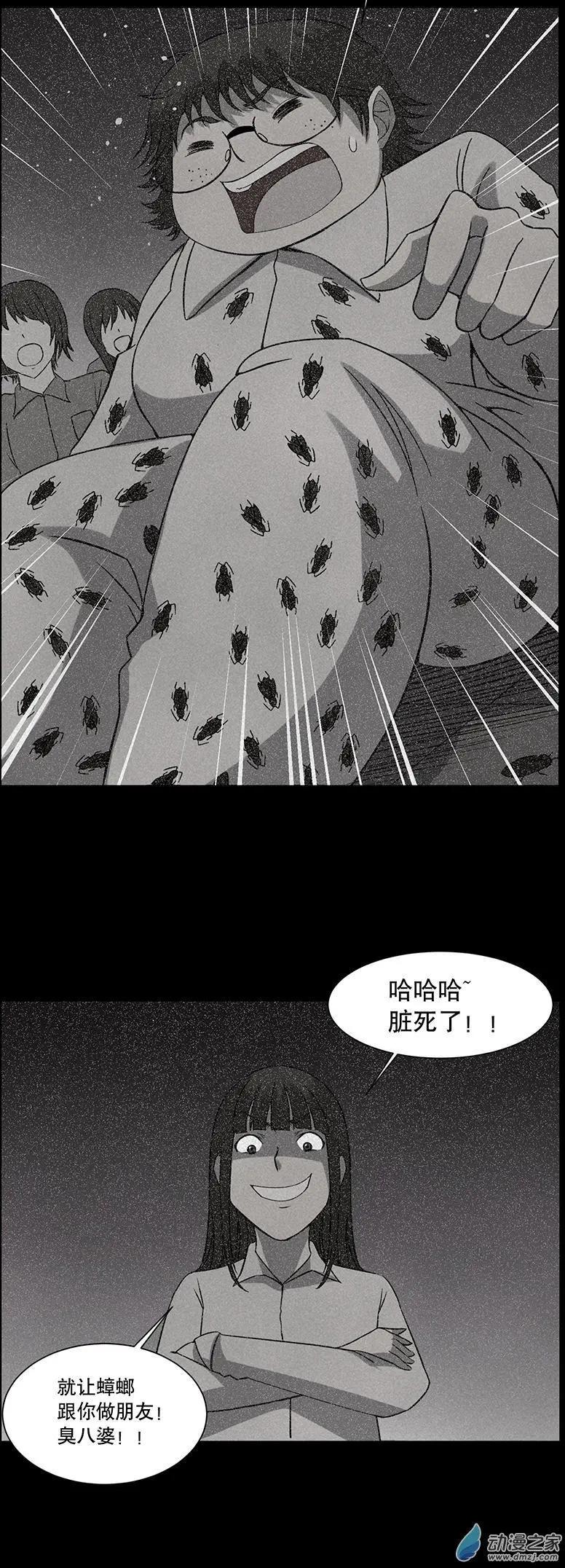 夜伴尖叫 - 第04回 - 3