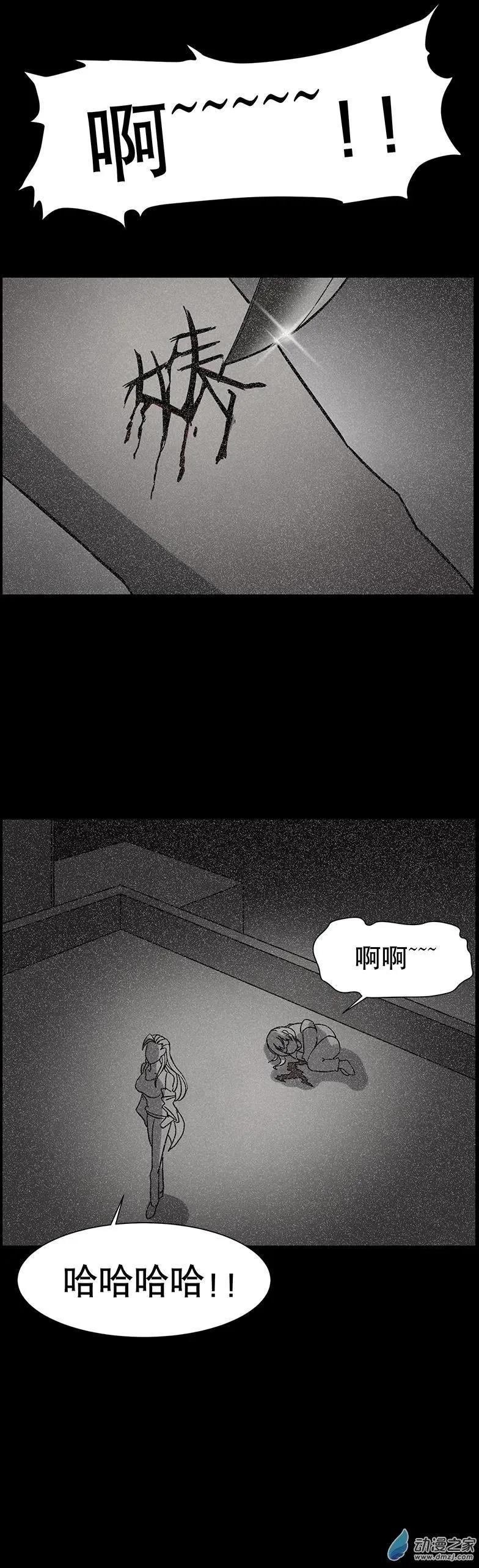 夜伴尖叫 - 第04回 - 1