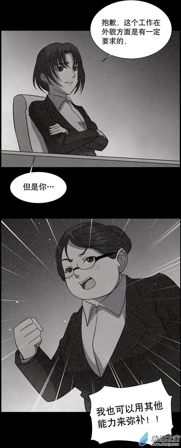 夜伴尖叫 - 第04回 - 3