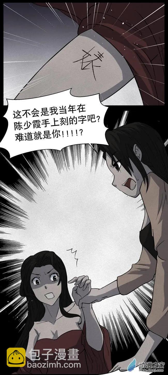 夜伴尖叫 - 第04回 - 2