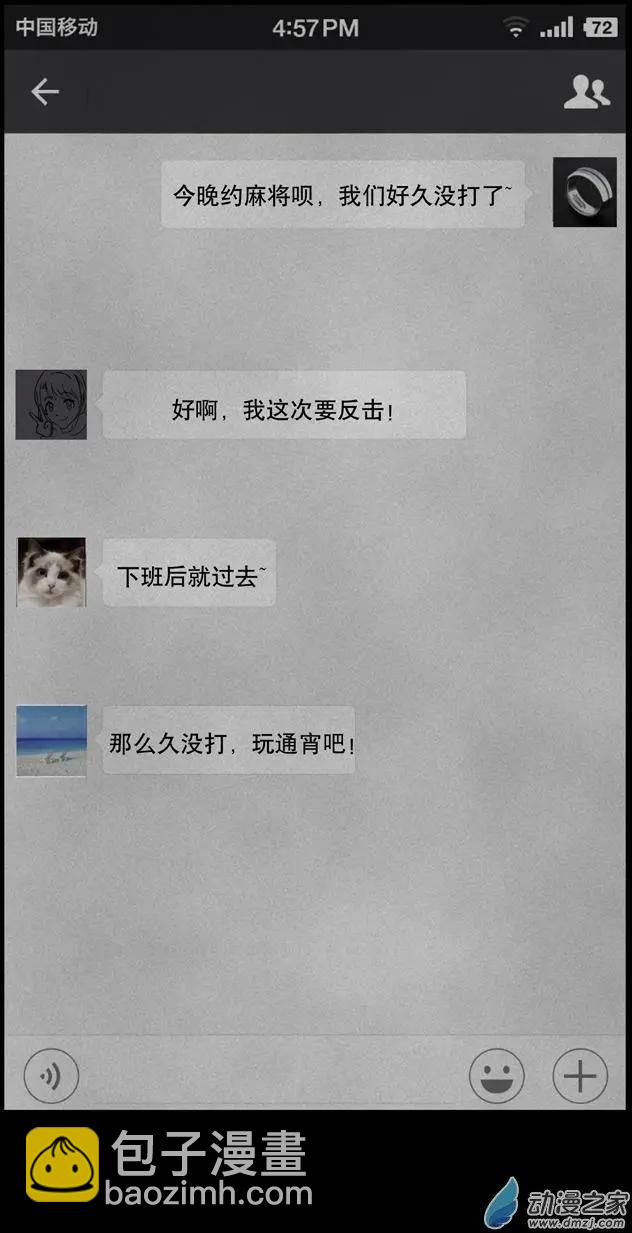 夜伴尖叫 - 第04回 - 3
