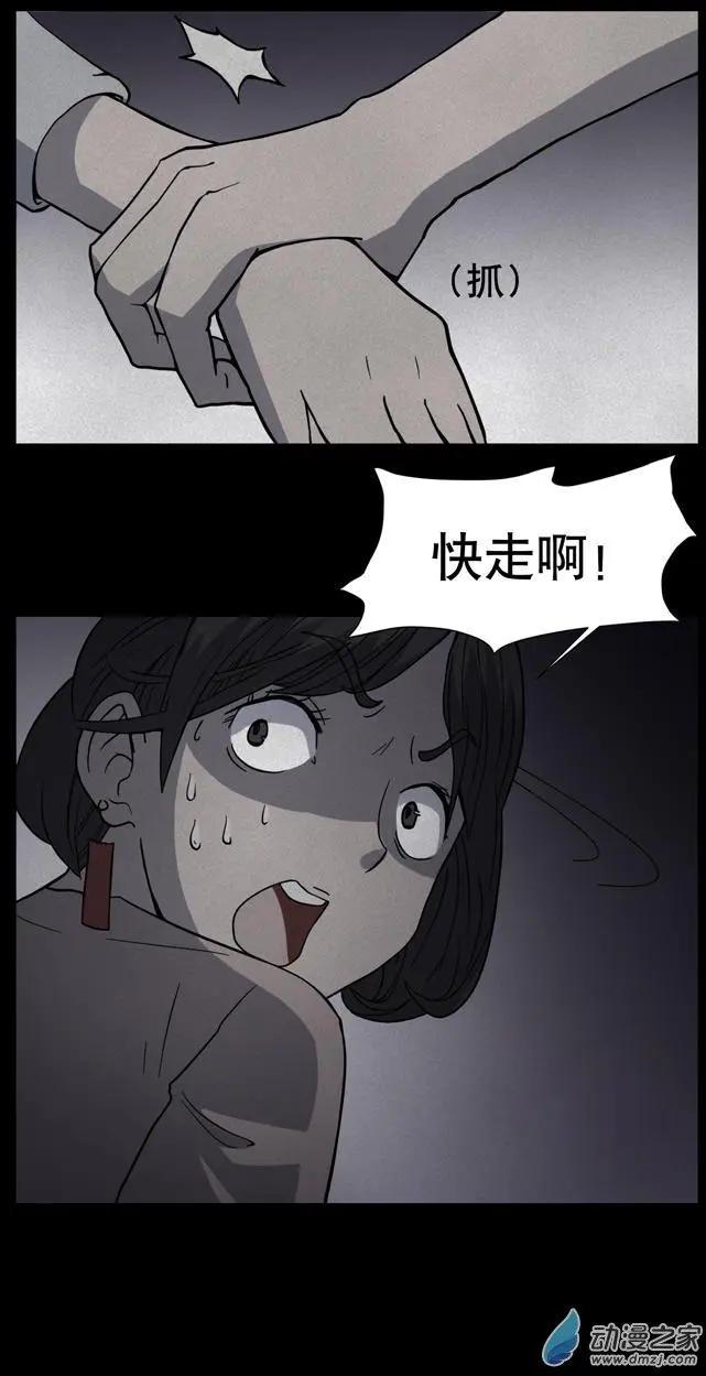 夜伴尖叫 - 第04回 - 3