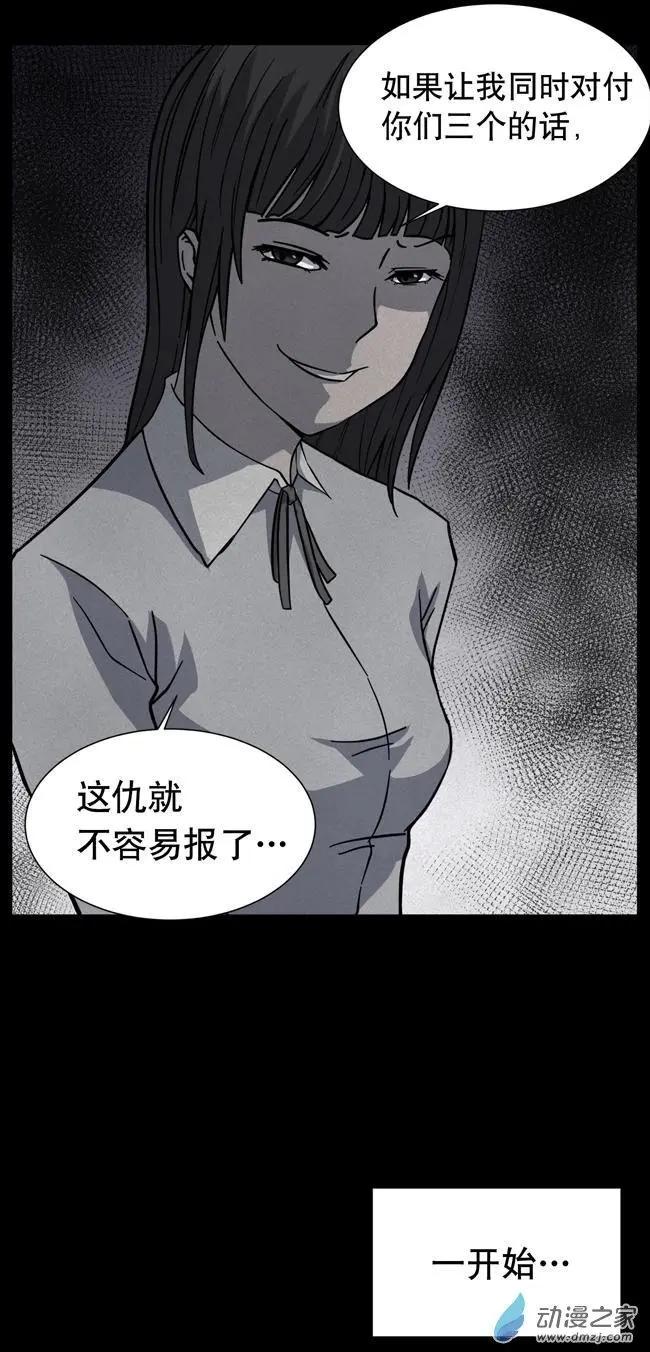 夜伴尖叫 - 第04回 - 5