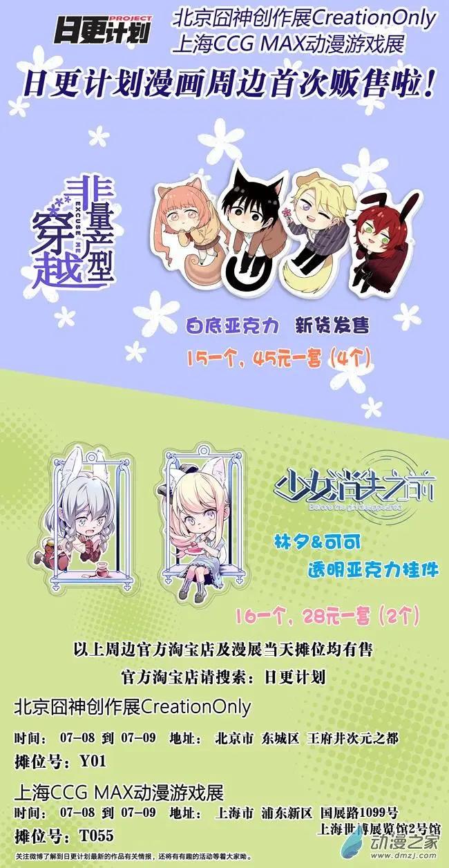 夜伴尖叫 - 第04回 - 1