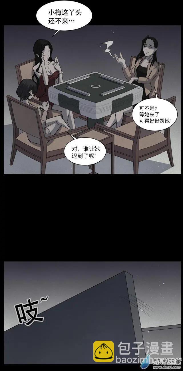 夜伴尖叫 - 第04回 - 4