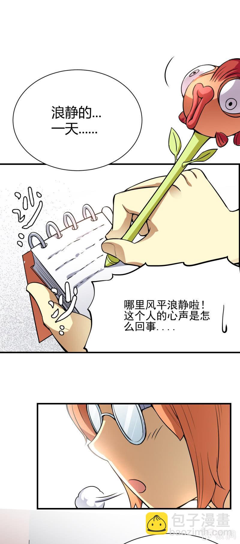 第1话 衰神唐不曾-第2话