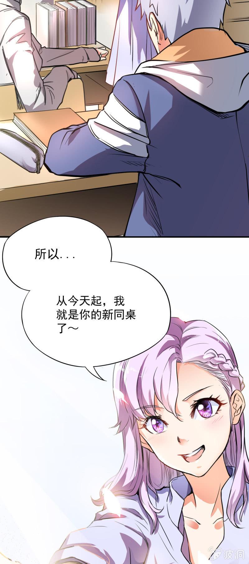 第1话 衰神唐不曾-第2话