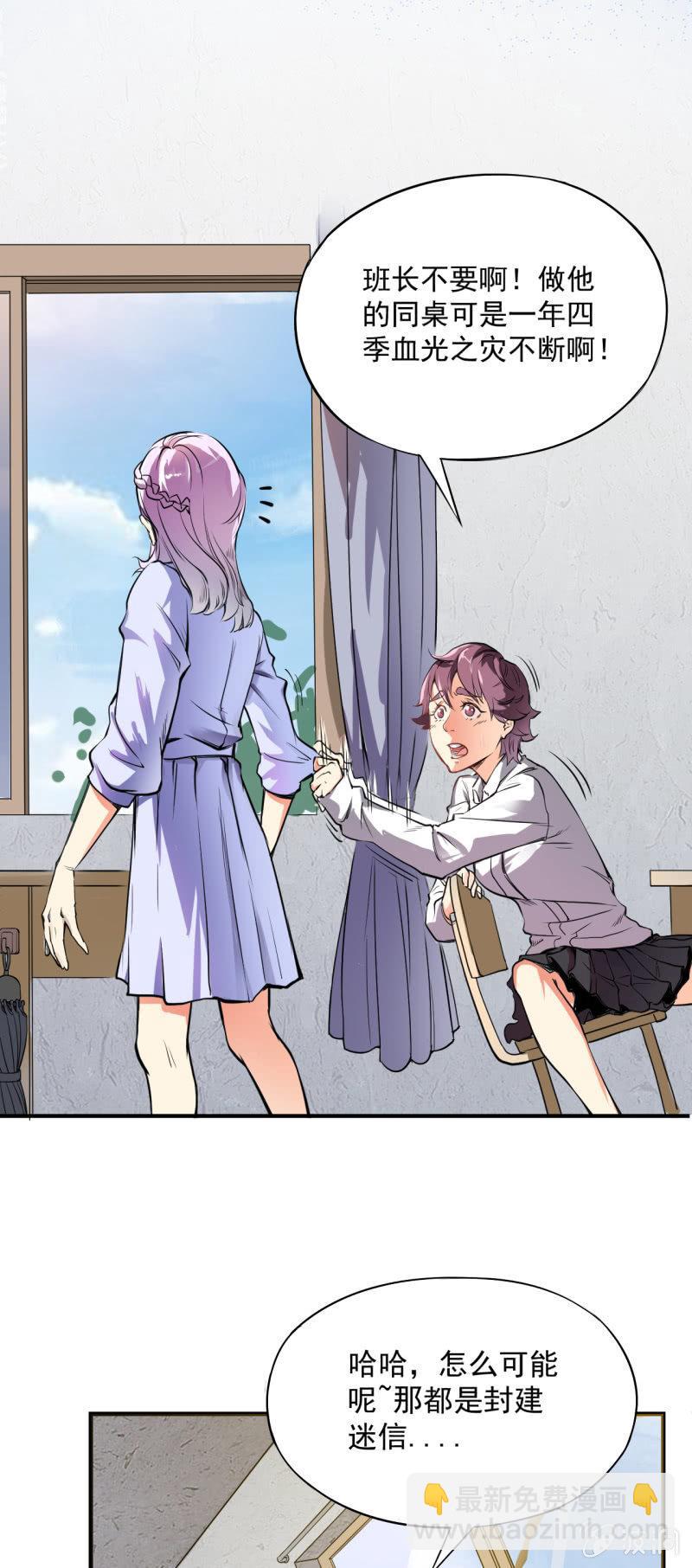 第1话 衰神唐不曾-第2话