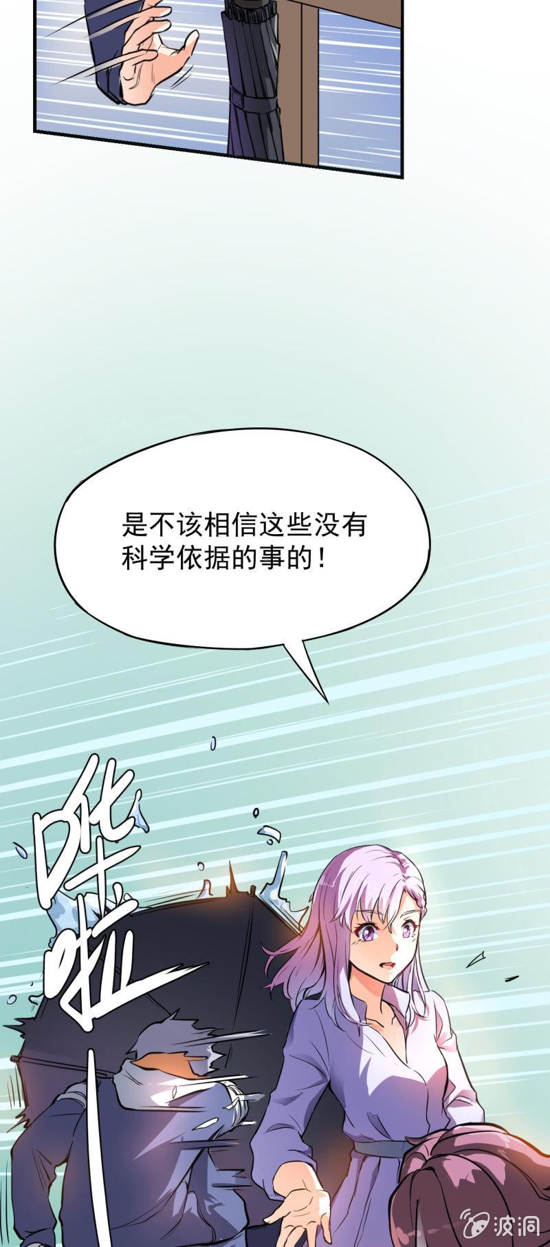 第1话 衰神唐不曾-第2话