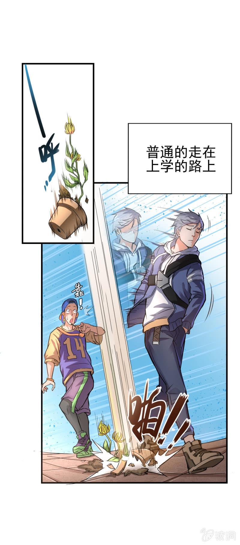 第1话 衰神唐不曾-第2话