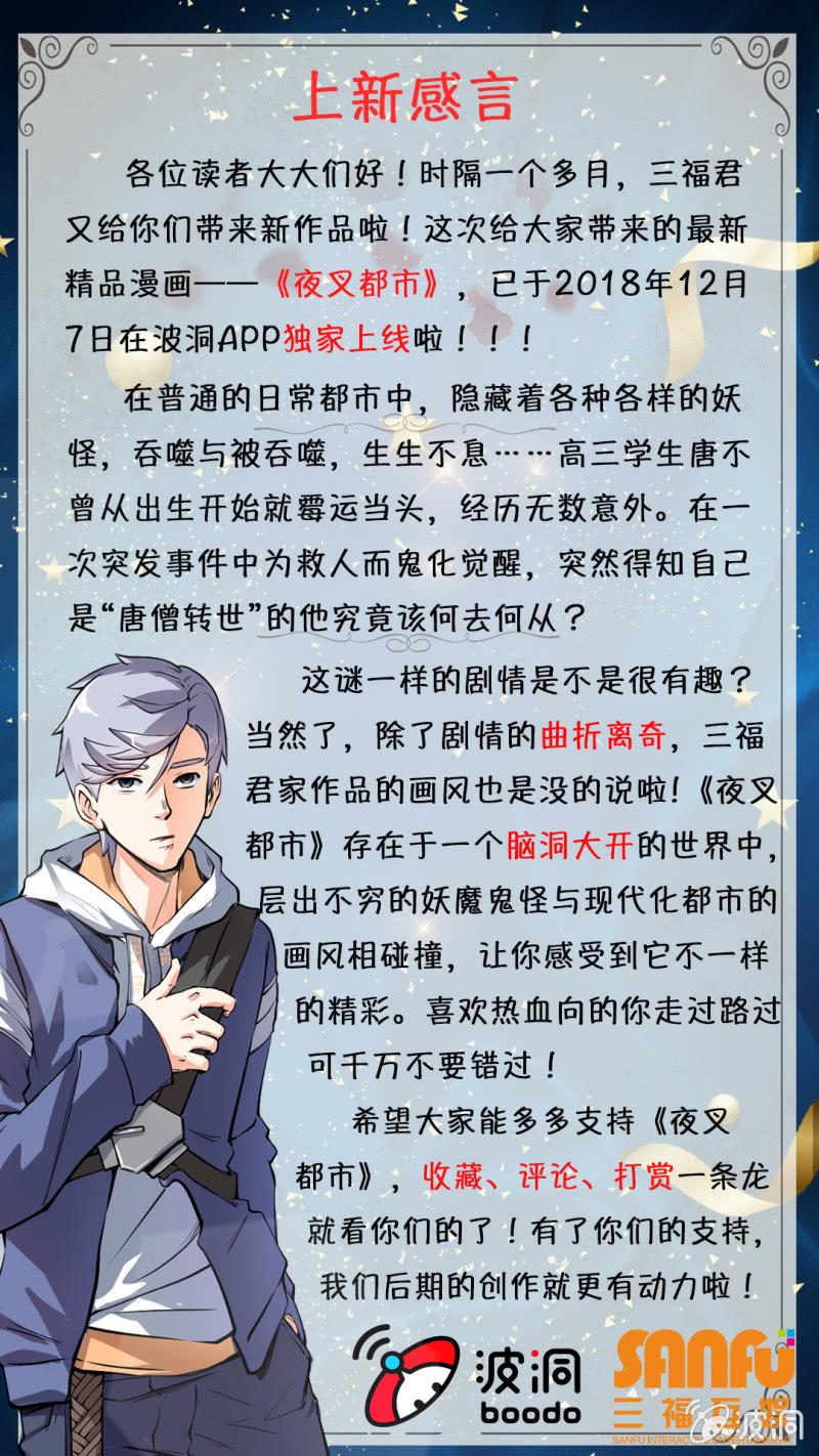 第1话 衰神唐不曾-第2话