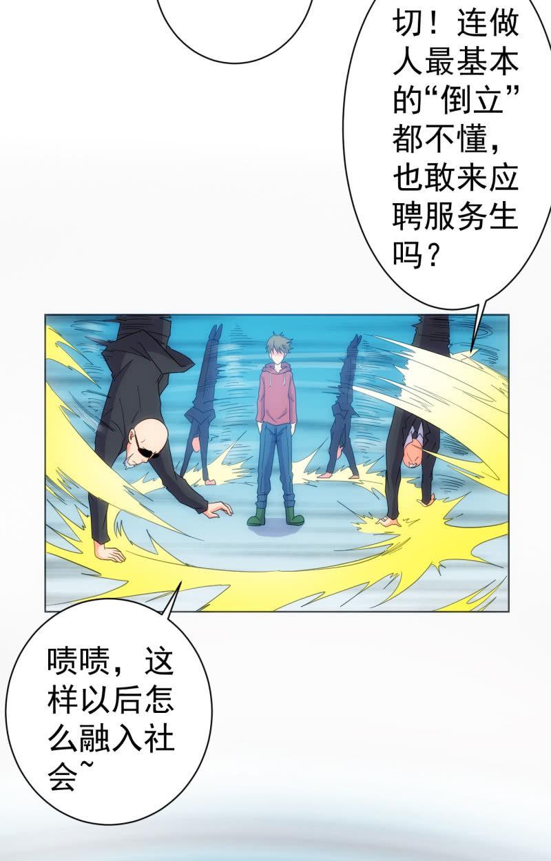 第101话 打工仔王思甜见闻-第102话