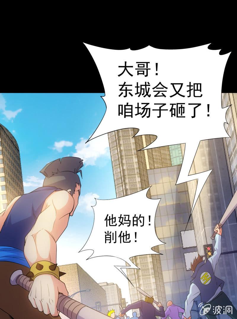 第103话 这不是你女装的理由！-第104话