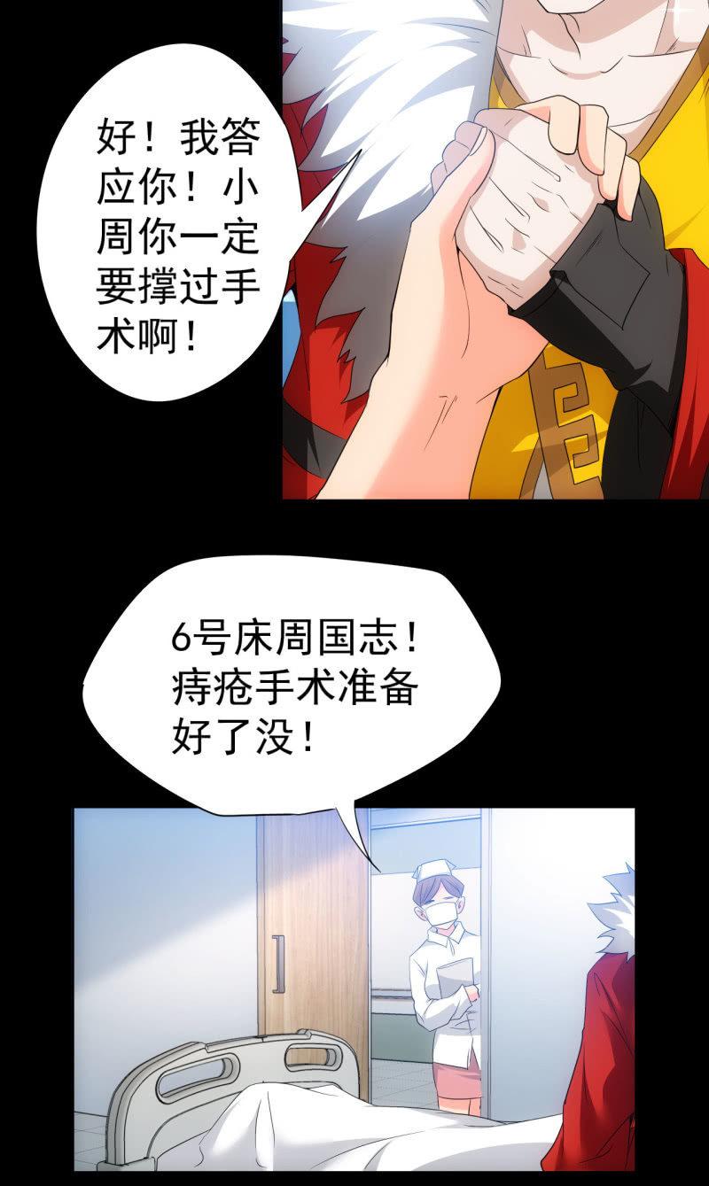 第103话 这不是你女装的理由！-第104话