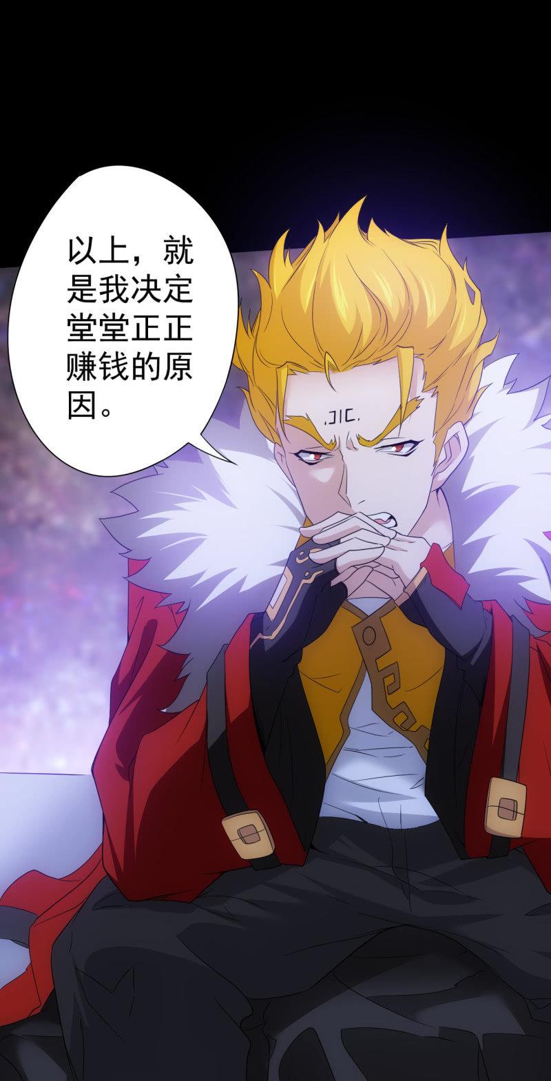 第103话 这不是你女装的理由！-第104话