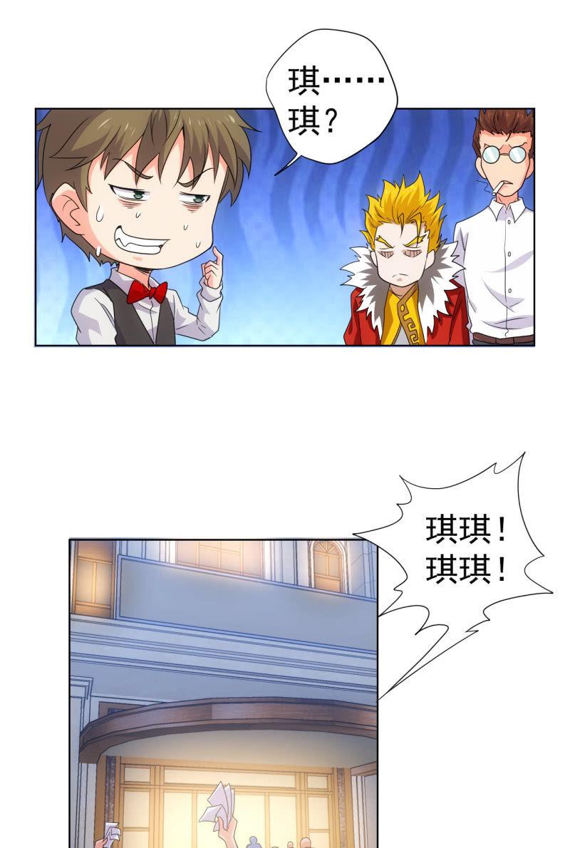 第103话 这不是你女装的理由！-第104话